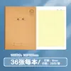 Serie Anti-Miopía del Río Yangtsé Cuadernos de Trabajo de Ciencias y Humanidades para Estudiantes: Física, Química, Biología, Política, Historia, Geografía