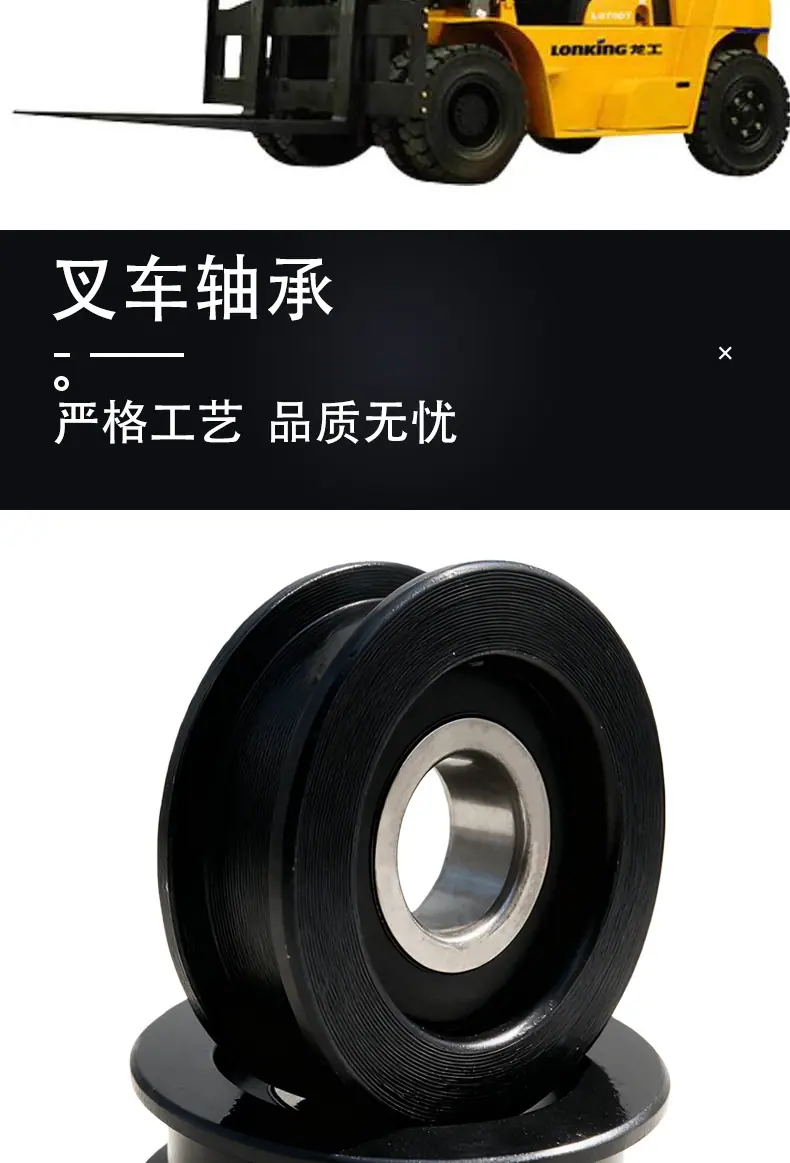叉车轴承_04.jpg