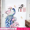 Paz e riqueza Adesivos de parede de Lótus estilo chinês sala de estar parede de fundo da TV adesivos de parede de vaso pintura autoadesiva à prova d'água