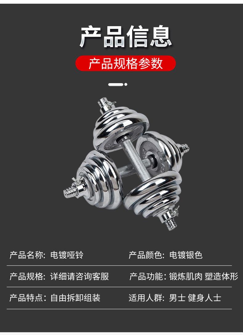 电镀哑铃_03.jpg