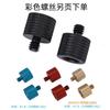Accesorio de fotografía con tornillo de 1/4, tuerca manual para cámara, adaptador roscado para trípode de micrófono de 3/8 de vuelta y 5/8