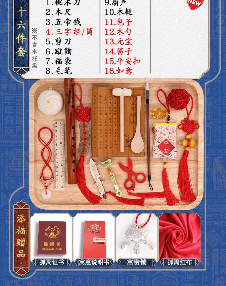 抓周详情页_07