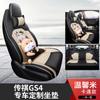 Adequado para 20-22 GAC Trumpchi GS5 all-inclusive capa de assento de carro dos desenhos animados especial 5 lugares SUV almofada de assento