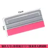 Rasqueta para aplicación de película para coche transfronteriza, forma cuadrada, con paño suave, disponible en varios colores, para películas que cambian de color y wraps invisibles para coche; herramientas de aplicación de películas para automóviles al por mayor