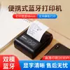 Impresora de Recibos Personalizada Pp581 para el Distrito de Negocios Kaiqian de Zhoupulan, Impresora de Recibos Portátil Bluetooth Térmica de 58 mm