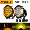 Foco LED Modificado para Coche de Alta Brillez 280W, 9 Pulgadas, Emisor de Luz por Tres Lados, Foco Off-Road