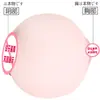 Dispositivo de Masturbación Masculina Pequeño con Forma de Seno, Taza de Masturbación Realista con Forma de Seno, Hermosos Pechos con Forma de Durazno, Una Pieza Envío Directo