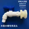 Torneira para Tanque de Água, Torneira para Balde de Água, Interruptor de Saída de Água, Saída de Água Externa, Torneira de Plástico Anticongelante de 4 Pontos para Alta Temperatura