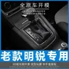 Aplicável a 09-14 Skoda Ming Rui antigo modificação interior filme decorativo de fibra de carbono adesivos suplemento grátis quebrado