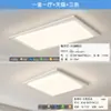 [Estrictamente Seleccionado] Moderno, Sencillo y Elegante 2025 Nuevo Espectro Completo Protección Ocular Sala de Estar Luz Principal Paquete Completo para Toda la Casa