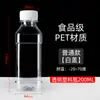 Garrafa Plástica Transparente de 500ml Garrafa Vazia de Água Mineral Garrafa Descartável para Vinho Garrafa de Óleo Garrafa para Amostra Recarregável Embalagem de 0,5kg