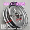 Neumáticos para Vehículos de Tres y Cuatro Ruedas 400-10 Neumático de Vacío Juego de Rueda 4.00-10 Llanta de Acero Base de Acero Neumático Instalado