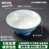 A8 Melamina Bol para Fideos Comercial Imitación Porcelana Engrosado Resistente a Caídas Restaurante de Fideos Mala Tang Bol Grande Tienda de Fideos de Arroz Bol Especial Puede Imprimir Logo