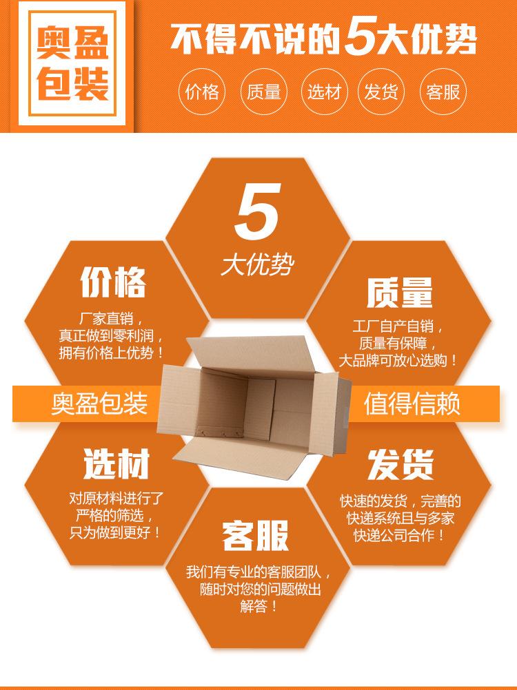 4号打包定做淘宝纸箱子快递包装盒纸盒小纸箱批发五层特硬包装箱