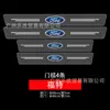 Entrega en una sola pieza coche dedicado transfronterizo estribo de puerta pegatinas protectoras anti-huella logo del coche pedal de bienvenida pegatinas decorativas transparentes