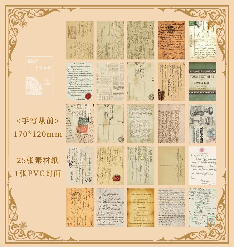 素材纸