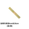 Tira de bambu fatia de bambu bambu nanmu natural tira de bambu plana artesanatos especiais tira de placa de bambu plana bastão de ensino régua disciplinar badalo de bambu ponteiro de ensino