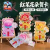 Presente para o Dia do Professor Estilo Chinês Cartão de Saudação Qipao Kit de Materiais DIY Feito à Mão para Crianças Cartão de Presente para Professores do Jardim de Infância 2026