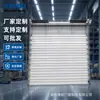 Puertas Rápidas Enrollables Personalizadas Bajo Demanda, Puertas Industriales Apilables, Almacenes de Fábrica, Fabricantes Mayoristas de Puertas Rápidas para Supermercados