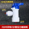 Válvula de Esfera para Tanque de Pressão de Purificador de Água 1/4 3/8 1/2 3/4 Rosca Interna Interruptor de Tanque de Pressão Tubo 1/4 3/8 Válvula de Alívio de Pressão