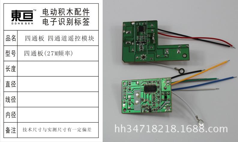 四通板 新 27M