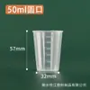 Pronta Entrega 10 30 50 100ml Copo Medidor de Plástico Transparente Pp Espessado Resistente a Alta Temperatura Béquer Graduado