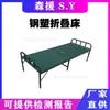 Cama plegable de ayuda para desastres de emergencia control de inundaciones ayuda para desastres cama de campaña residencial temporal cama estándar plegable de ayuda para desastres