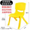 Banco engrosado, silla para niños, silla de jardín de infantes, silla de bebé, silla pequeña de plástico, taburete pequeño multiusos antideslizante