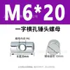 Cabeza de Martillo de Doble Agujero Tuerca Cilíndrica Vertical Muebles Empotrados Cama Infantil Accesorios de Combinación Tapa M6M8 Doble Agujero