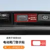 Adecuado para Lynk & Co 900 Calcomanía de Botón de Compuerta Trasera Eléctrica, Calcomanía de Advertencia de Maletero, Accesorios de Calcomanía de Recordatorio de Compuerta Elevable
