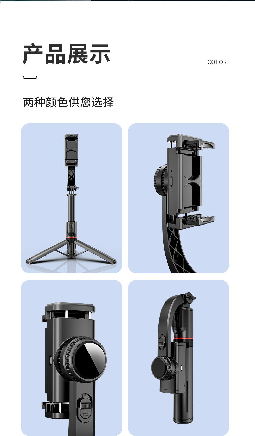 L19-防抖云台-自拍杆三脚架-中文详情_19