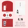 Cartão de Cumprimentos de Envelope de Luxo Suave e Sem Preocupações com Bênçãos em Estilo Chinês, Mensagens Manuscritas em Branco, Presentes de Feriado, Desejos de Aniversário