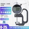 Medidor de espesor de garganta profunda con pantalla digital de gran alcance, medidor de espesor de película de esponja de 0,001 mm para cuero