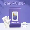Guantes Desechables de Comercio Exterior Transfronterizo para Mascotas (Gatos y Perros), Baño, Desodorización, Toallitas de Limpieza Desechables para Gatos y Mascotas