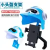 Soporte para Teléfono Móvil de Motocicleta Casco Pequeño Batería para Llevar Coche Eléctrico Vehículo Eléctrico Soporte para Teléfono Móvil de Navegación Toldo y Cubierta para Lluvia Fijo