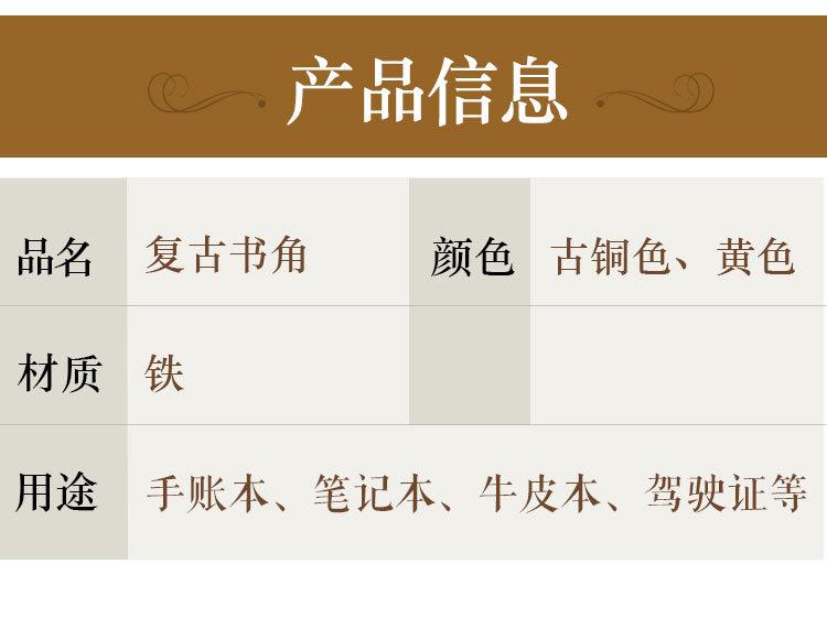 书角详情_02.jpg