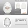 Aeronave EGG EGG masturbação EGG sexy EGG aeronave Copo masturbação masculina suprimentos adultos fábrica atacado