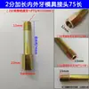 Máquina de Temperatura de Molde Cable de Extensión Interior y Exterior Junta de Tubo 1 Minuto 2 Minutos Extensión Directa M10 M12 Accesorios de Junta para Boquilla de Agua de Molde