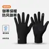 Guantes Cálidos de Otoño e Invierno para Hombres y Mujeres, Cortavientos, Resistentes al Frío, Repelentes al Agua, Antideslizantes, Pantalla Táctil, Ciclismo al Aire Libre, Guantes Delgados de Terciopelo