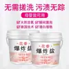 Blanqueador Explosivo con Fragancia Floral para Eliminación de Manchas en la Ropa, Eliminación de Amarilleamiento, Blanqueamiento, Polvo Blanqueador de Color, Mejora de la Fragancia en Ropa de Color, Detergente para Ropa con Retención de Fragancia