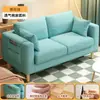 Sofá de Tecido Sala de Estar Aluguel Quarto Novo Sofá Duplo Simples Moderno Celebridade da Internet Sofá Individual Pequeno para Apartamento