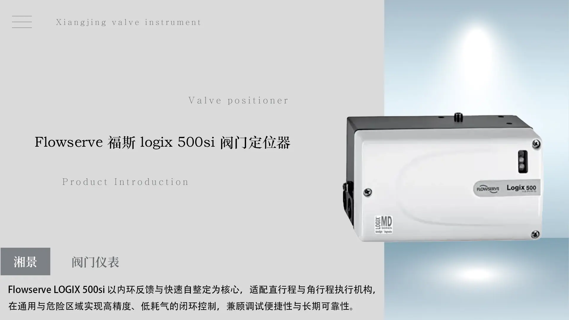 1.产品首图-500