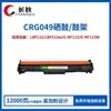 El Cartucho de Tóner Crg-047 es Adecuado para la Impresora Canon Lbp112 Mf112 Lbp113W Cartucho de Polvo Mf113W Cartucho de Tinta