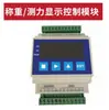 Instrumento de visualización de peso DY220-K1T2/T3 Controlador de sensor DYLY104 Medidor cuantitativo en stock
