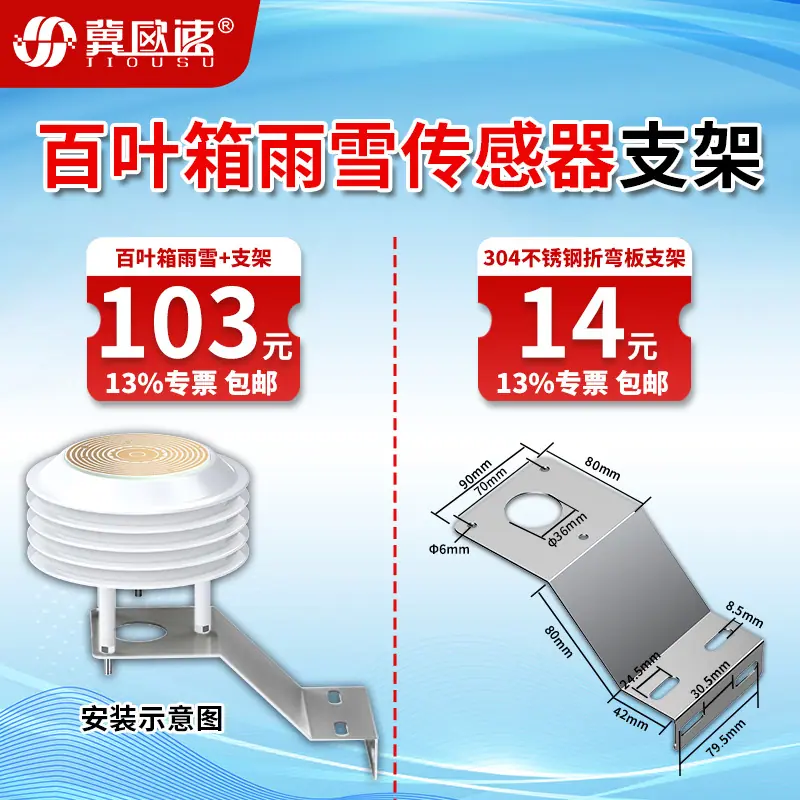 24-百叶箱折弯板支架1.jpg