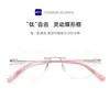Gafas de Miopía de Titanio Puro de Gama Alta Ultraligeras sin Montura para Mujer, Compatibles con Graduación Profesional, Filtro de Luz Azul, Monturas de Aspecto Natural