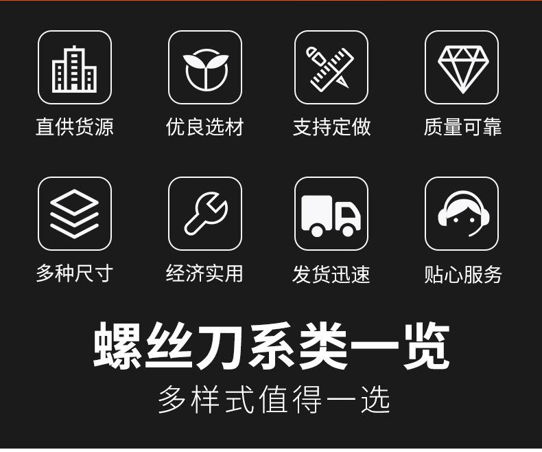 2寸3寸4寸水晶双用螺丝刀_02