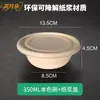 Tazones de Papel Desechables, Biodegradables, Ecológicos, de Grado Alimenticio, Engrosados, para Uso Doméstico y Comercial, Tazones Redondos para Raspados, Tazones para Arroz sin Lavado, Tazones Bento