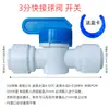 Acessórios Conectores para Purificador de Água 2/3/4 Polegadas Tubo de Água PE Conexões de Engate Rápido Conectores Retos e Curvos com Rosca Interna e Externa 2,5 Polegadas