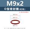 Anillo Tórico de Silicona Rojo Resistente a Altas Temperaturas M4M6M8M10M11 Anillo de Sellado de Silicona Multiespecificación Venta al por Mayor